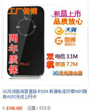 電信聯通3G上網卡產品全攻略 選購指南與熱門型號參考
